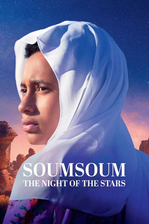 Soumsoum, the Night of the Stars (2026) — film poster, directed by Mahamat-Saleh Haroun