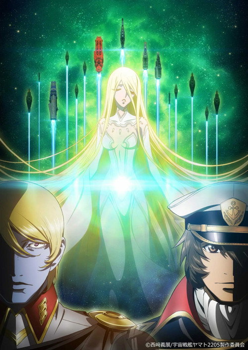 Space Battleship Yamato 2205: A New Journey (2022) - film poster