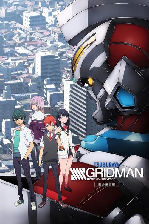 SSSS.GRIDMAN Grand Episode (2023) - film poster