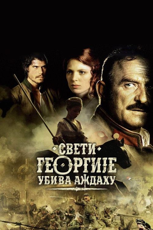 St. George Shoots the Dragon (2009) — film poster, directed by Srđan Dragojević