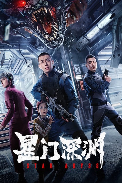 Star Abyss (2024) - film poster