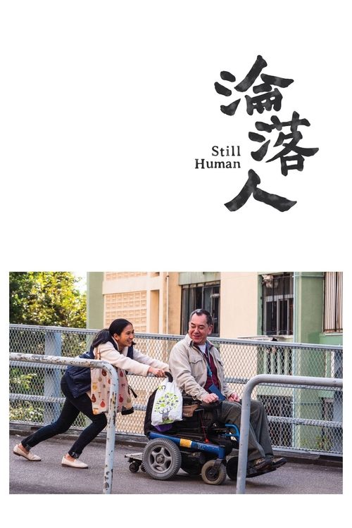 Still Human (2018) - film poster