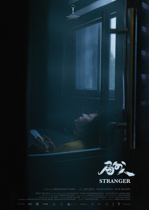Stranger (2024) - film poster