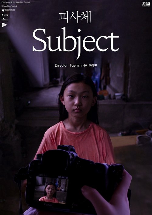 Subject (2020) - film poster