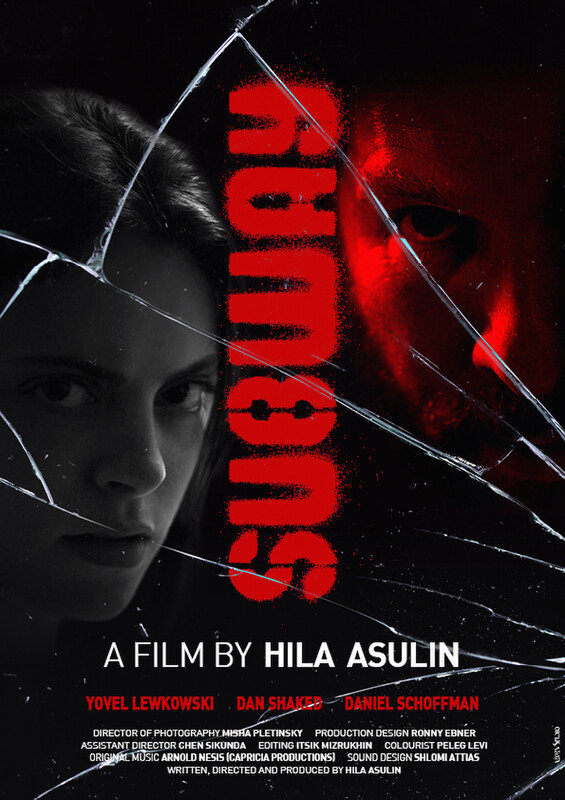 Subway (2026) - film poster, directed by Hila Asulin