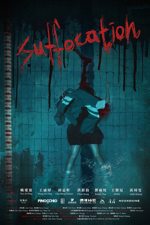 Suffocation (2026) - film poster