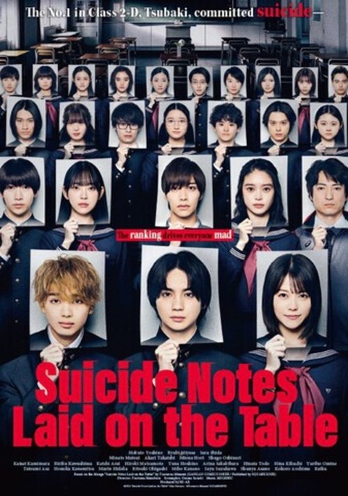 Suicide Notes Laid on the Table (2025) — film poster, directed by Tsutomu Hanabusa