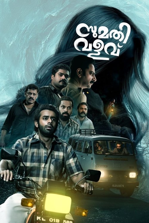Sumathi Valavu (2025) - film poster