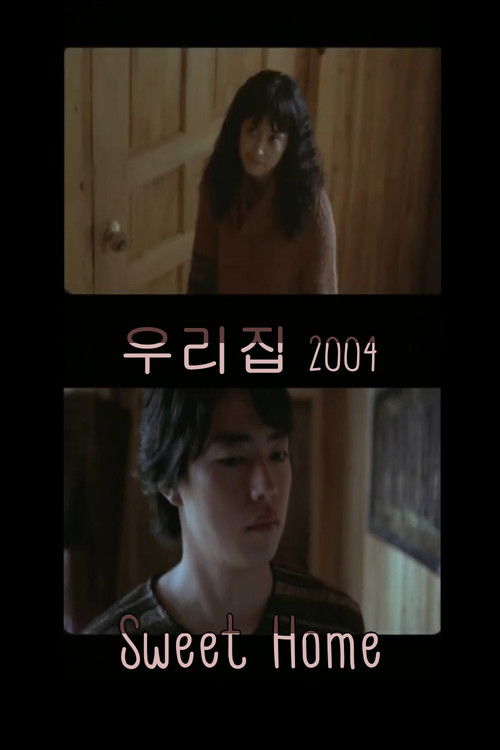 Sweet Home (2004) - film poster