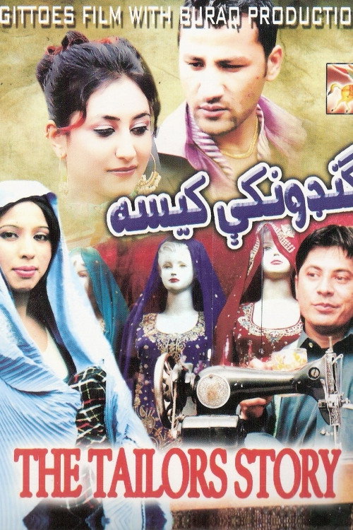 Tailor Story (2011) — film poster, directed by George Gittoes