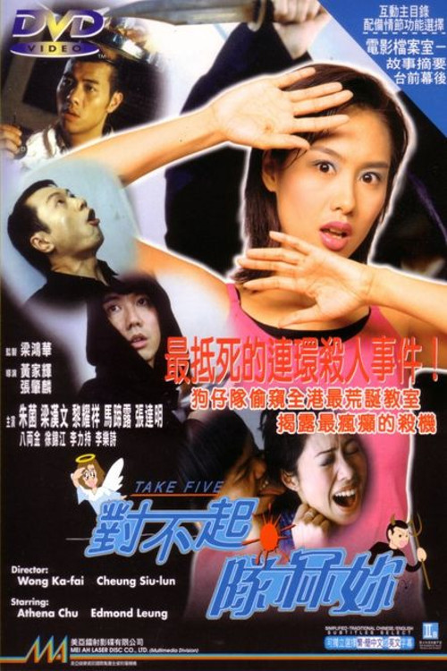 Take Five (1998) - film poster