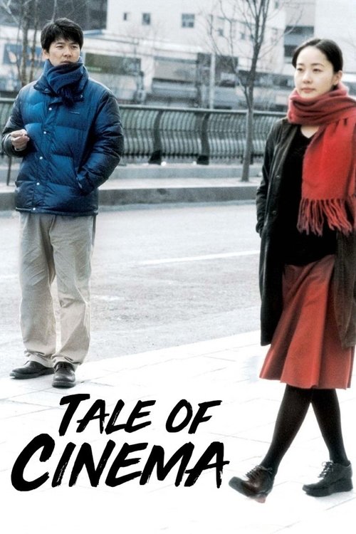 Tale of Cinema (2005) - film poster, directed by Hong Sang-soo
