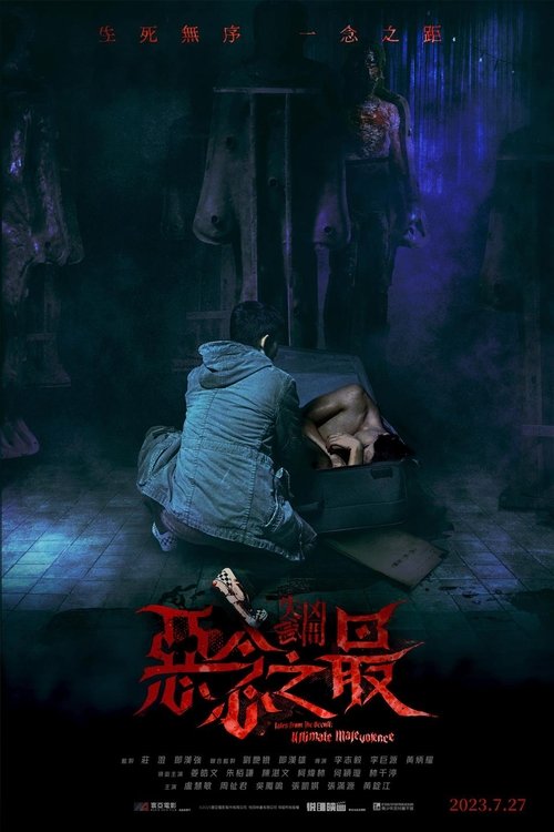 Tales from the Occult: Ultimate Malevolence (2023) - film poster