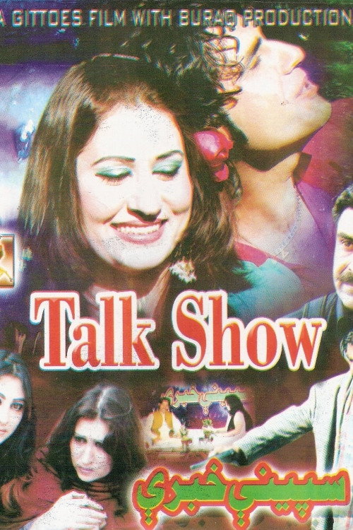 Talk Show (2011) — film poster, directed by George Gittoes