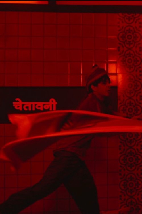 Tees (2024) — film poster, directed by Dibakar Banerjee