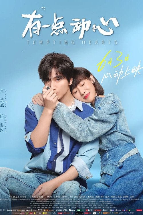 Tempting Hearts (2021) - film poster, directed by Gordon Chan