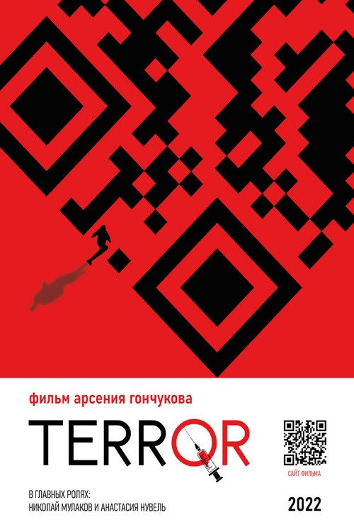 TERRQR (2022) - film poster, directed by Arseniy Gonchukov