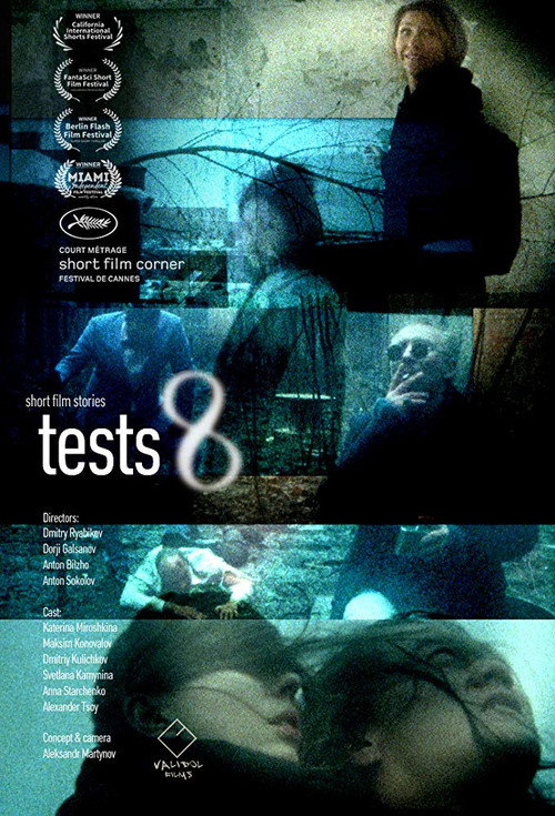 Tests 8 (2017) - film poster