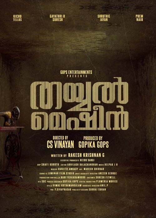 Thayyal Machine (2025) - film poster