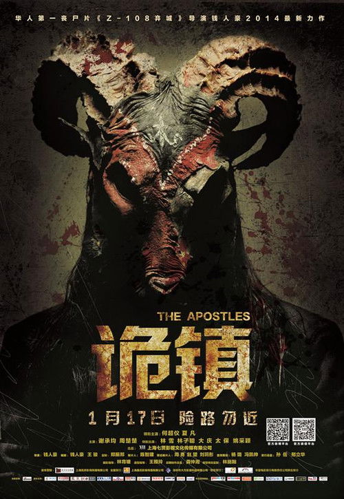 The Apostles (2014) - film poster