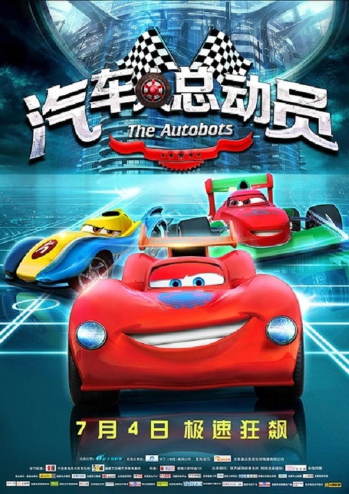 The Autobots (2015) - film poster
