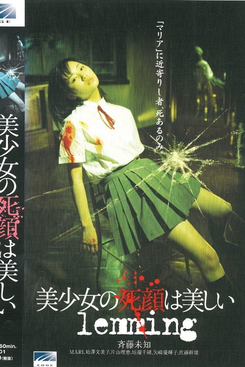 The Beautiful Dead Face of a Pretty Girl: lemming (2002) - film poster