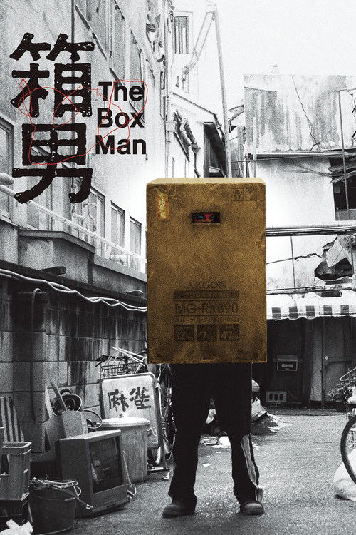 The Box Man (2024) — film poster, directed by Gakuryu Ishii
