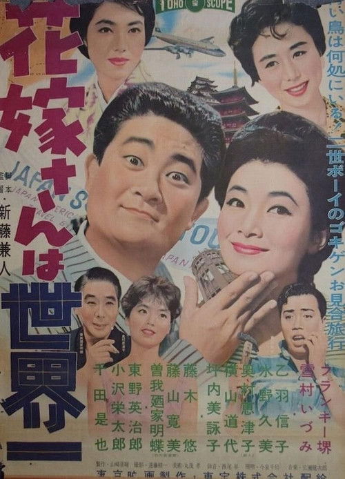 The Bride from Japan