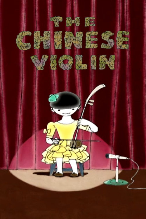 The Chinese Violin (2002) - film poster, directed by Joe Chang