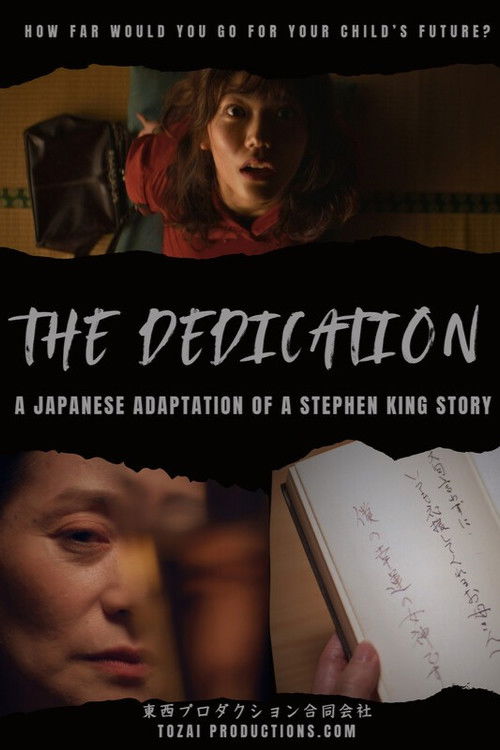 The Dedication (2025) - film poster