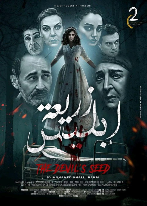 The Devil's Seed (2025) — film poster
