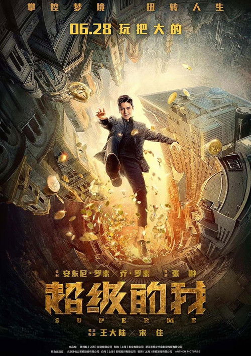 The Ghetto Superman (2019) - film poster