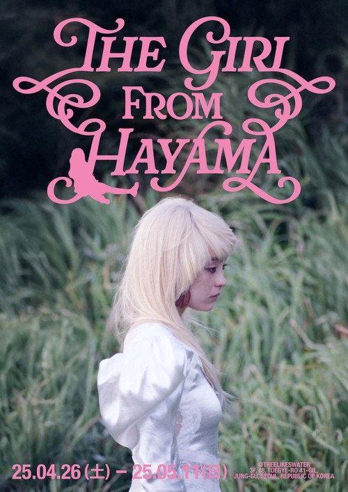 The Girl from Hayama (2025) - film poster