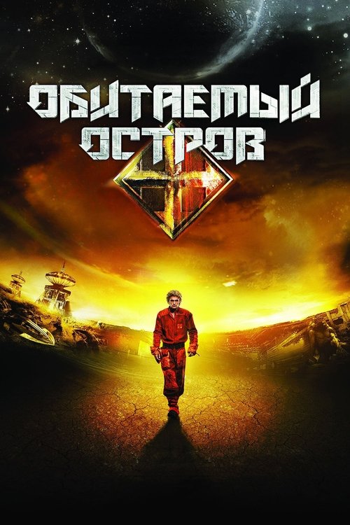 The Inhabited Island (2009) - film poster