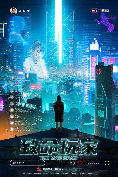 The Mad Game (2022) - film poster