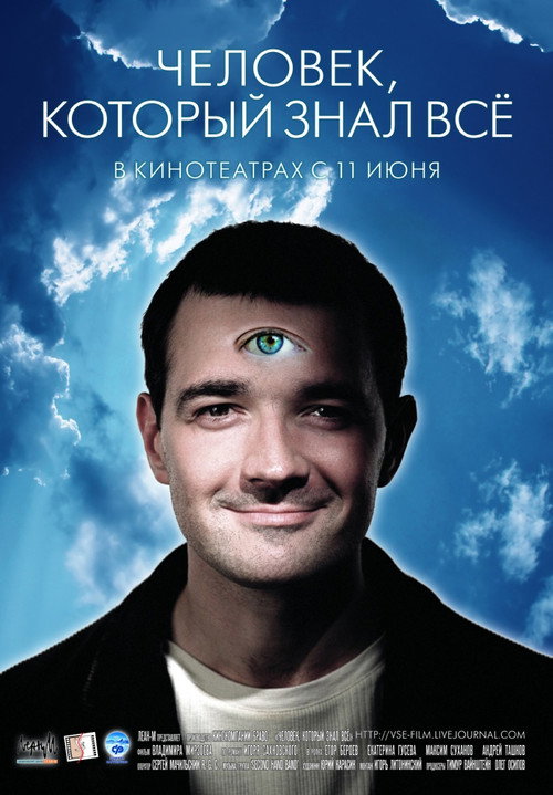 The Man Who Knew Everything (2009) - film poster