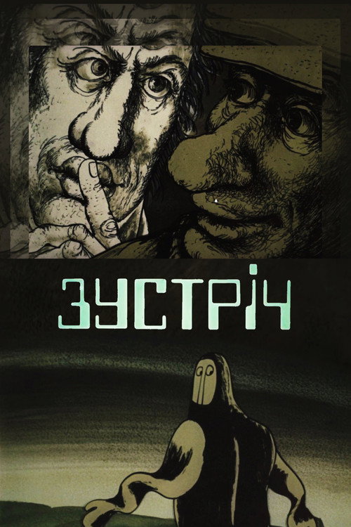 The Meeting (1984) - film poster