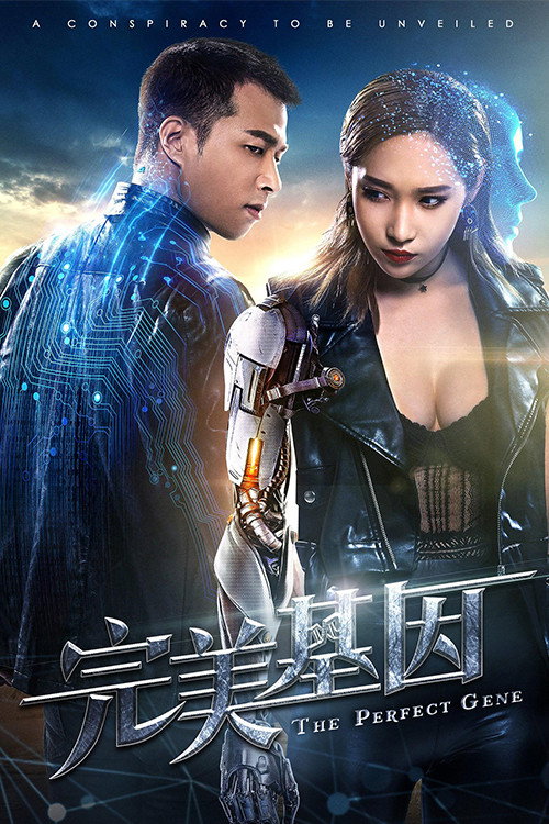 The Perfect Gene (2018) - film poster