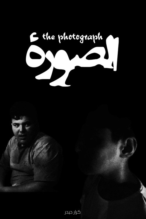 The Photograph (2026) - film poster