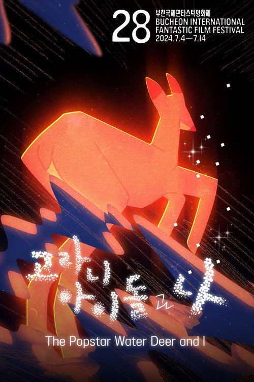 The Popstar Water Deer and I (2024) - film poster, directed by Sasha Lee