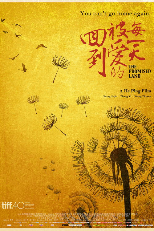 The Promised Land (2015) - film poster, directed by He Ping