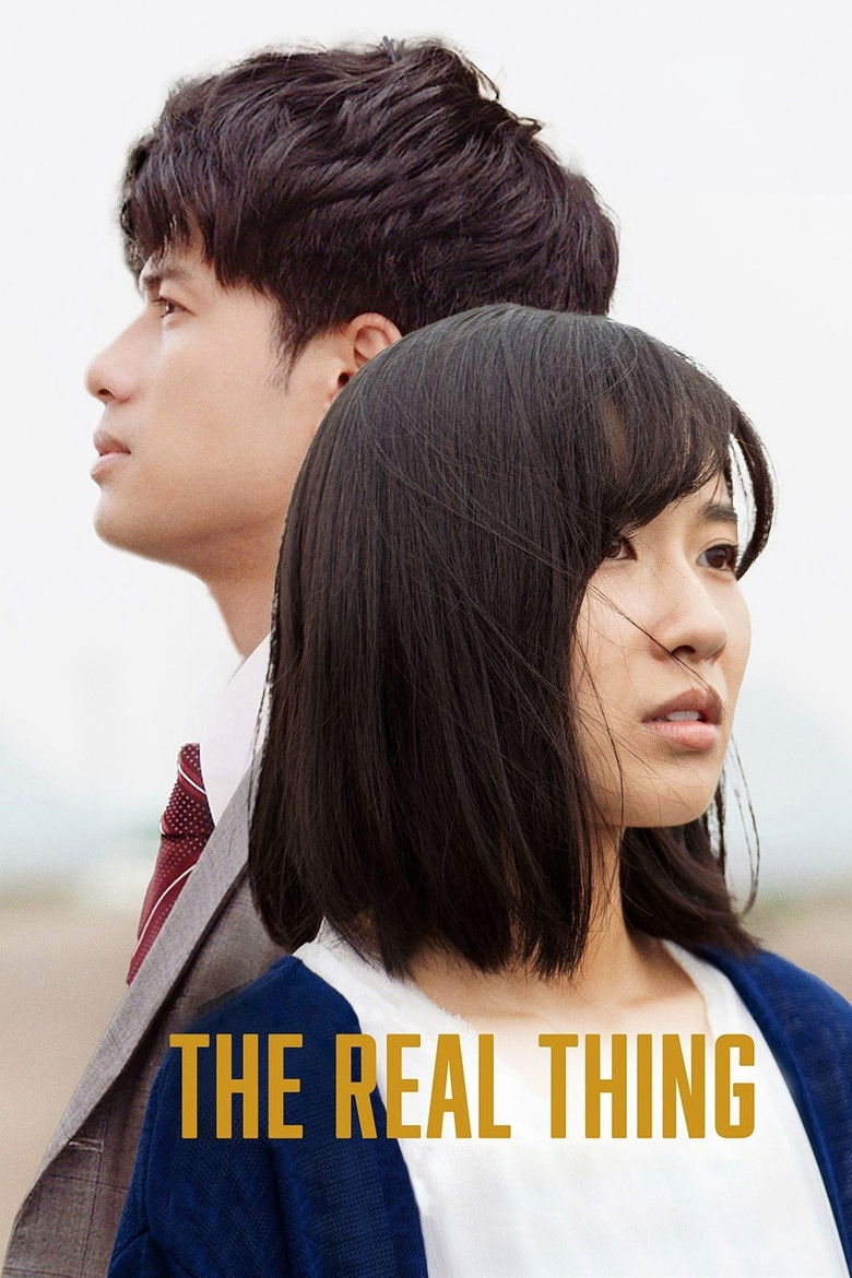 The Real Thing (2020) — film poster, directed by Koji Fukada