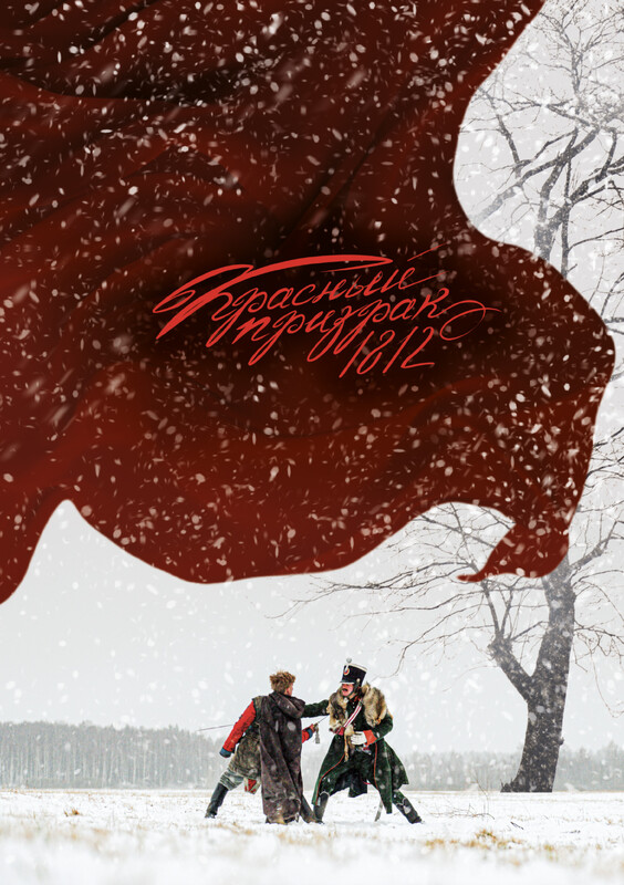 The Red Ghost 1812