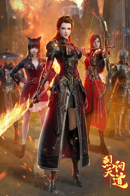 The Rule of Burning Sun II (2021) - film poster