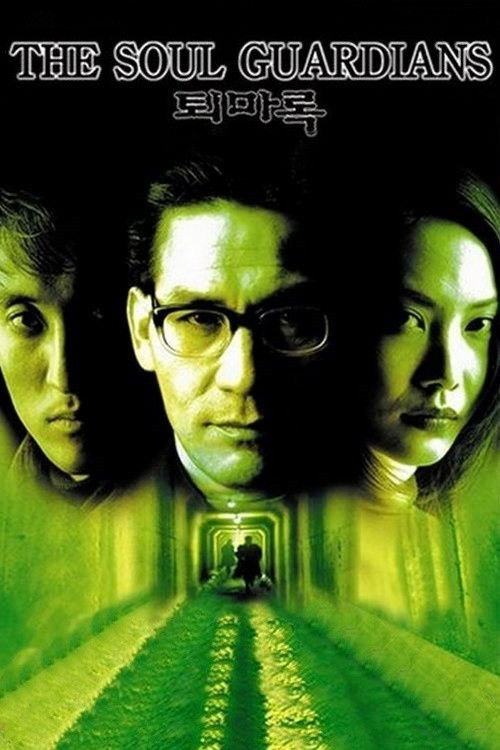 The Soul Guardians (1998) - film poster