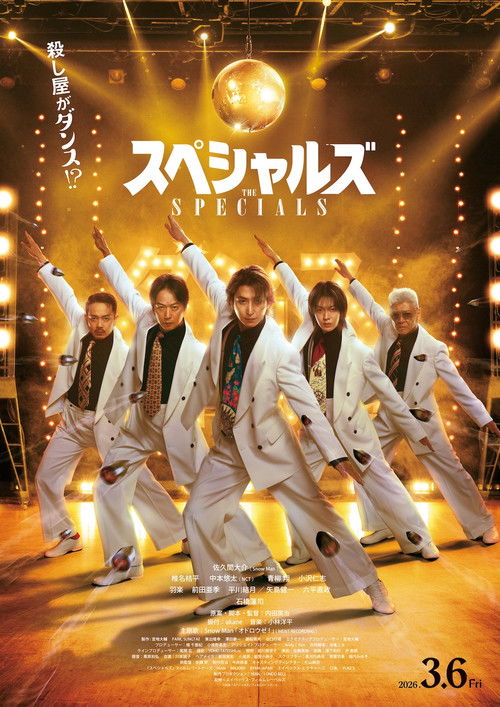 The Specials (2026) - film poster, directed by Eiji Uchida
