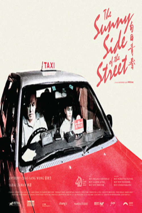 The Sunny Side of the Street (2023) - film poster