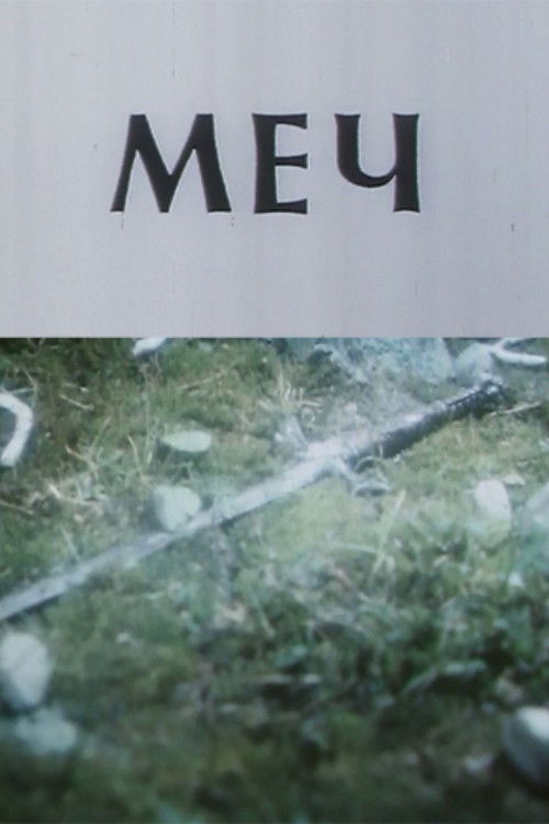 The Sword