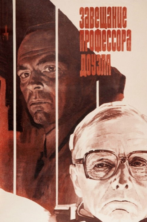 The Testament of Professor Dowell (1984) - film poster