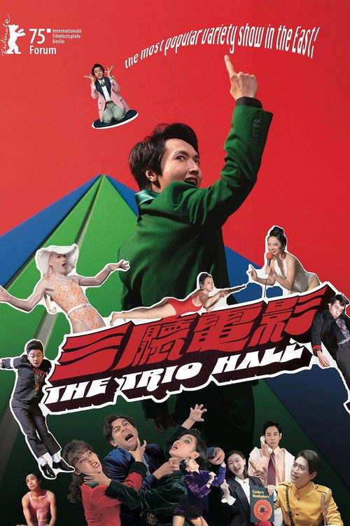 The Trio Hall (2025) — film poster, directed by Su Hui-yu